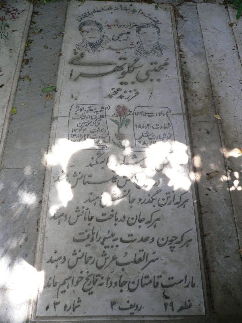 تصویر سنگ مزار