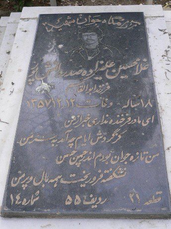 تصویر سنگ مزار