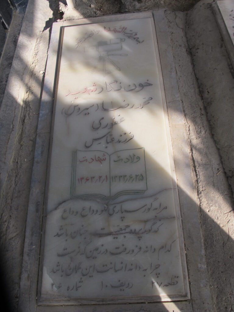تصویر سنگ مزار