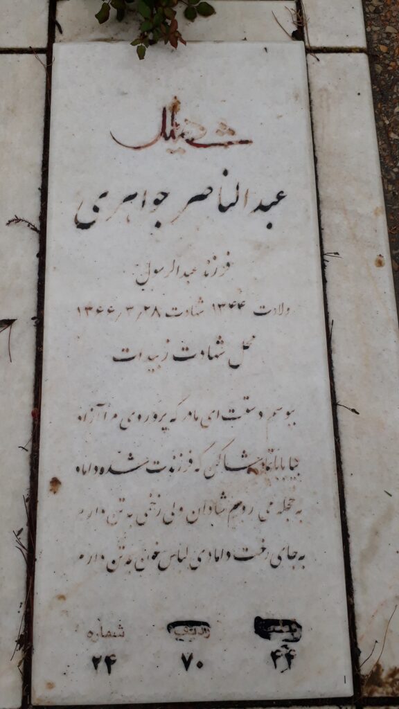 تصویر سنگ مزار