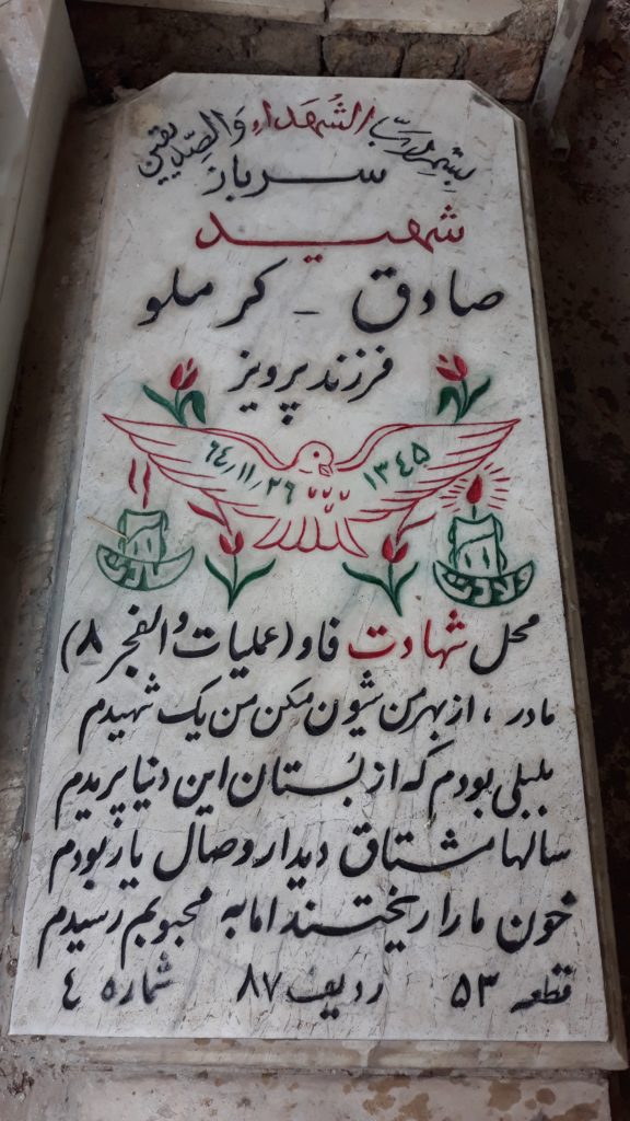 تصویر سنگ مزار
