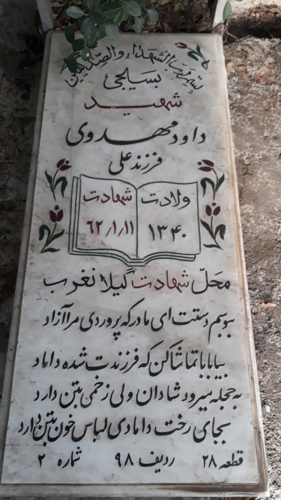 تصویر سنگ مزار