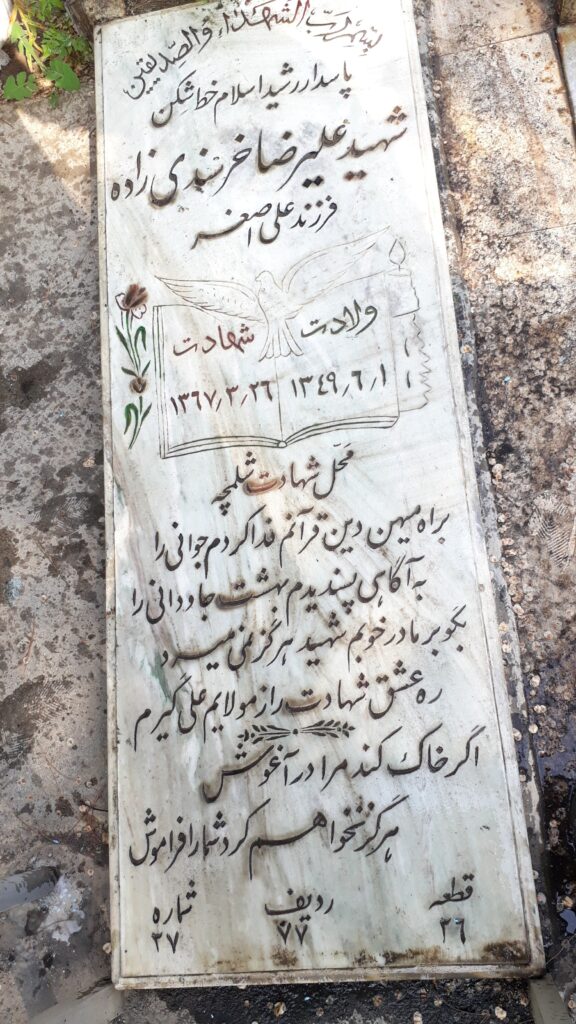 تصویر سنگ مزار