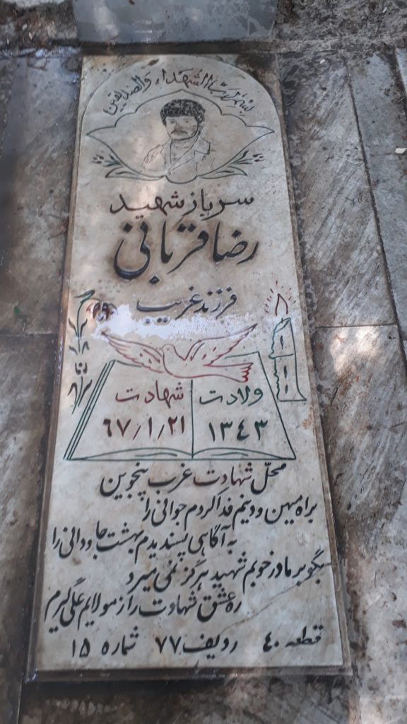 تصویر سنگ مزار