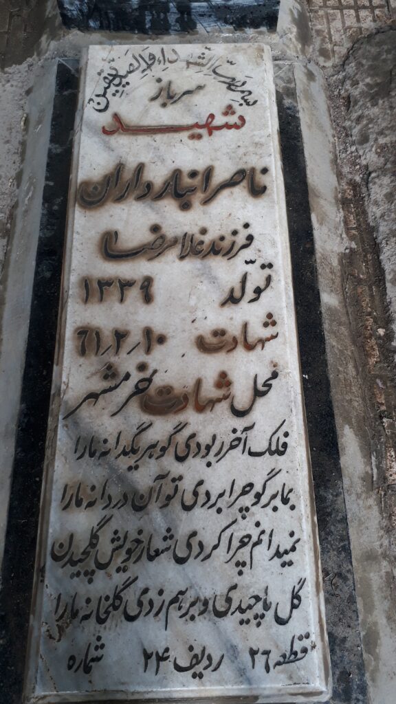 تصویر سنگ مزار