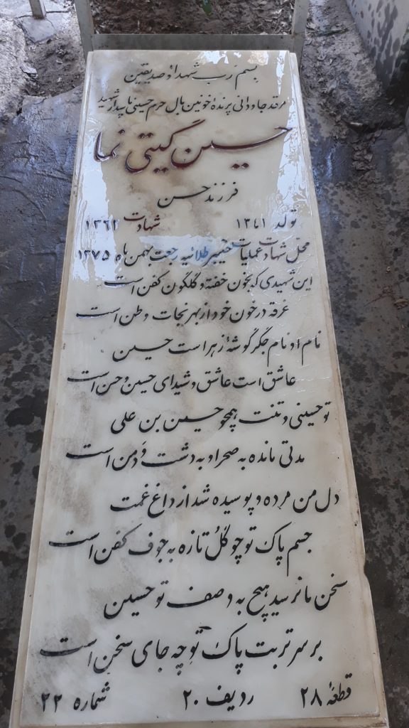 تصویر سنگ مزار
