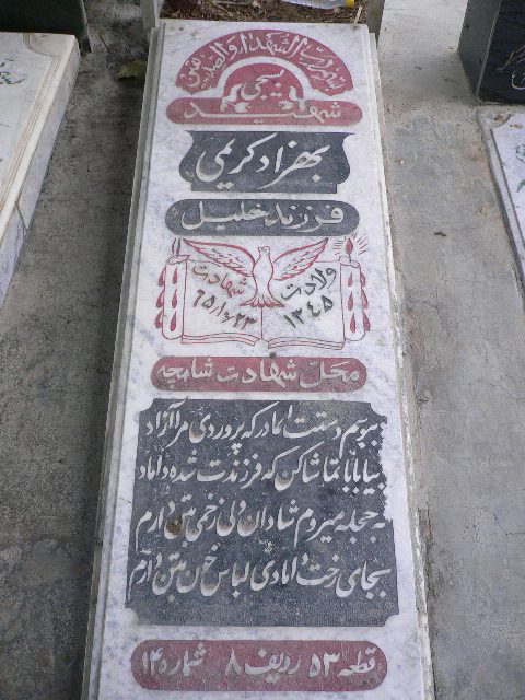 تصویر سنگ مزار