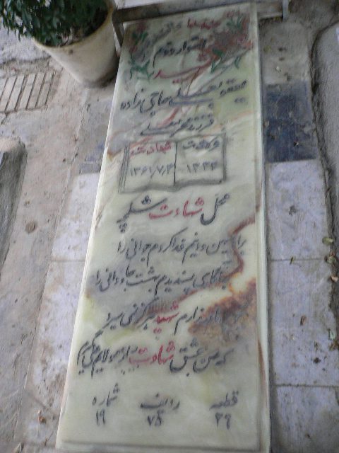 تصویر سنگ مزار
