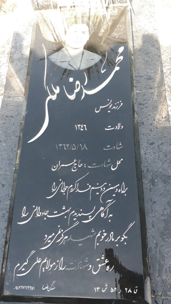 تصویر سنگ مزار