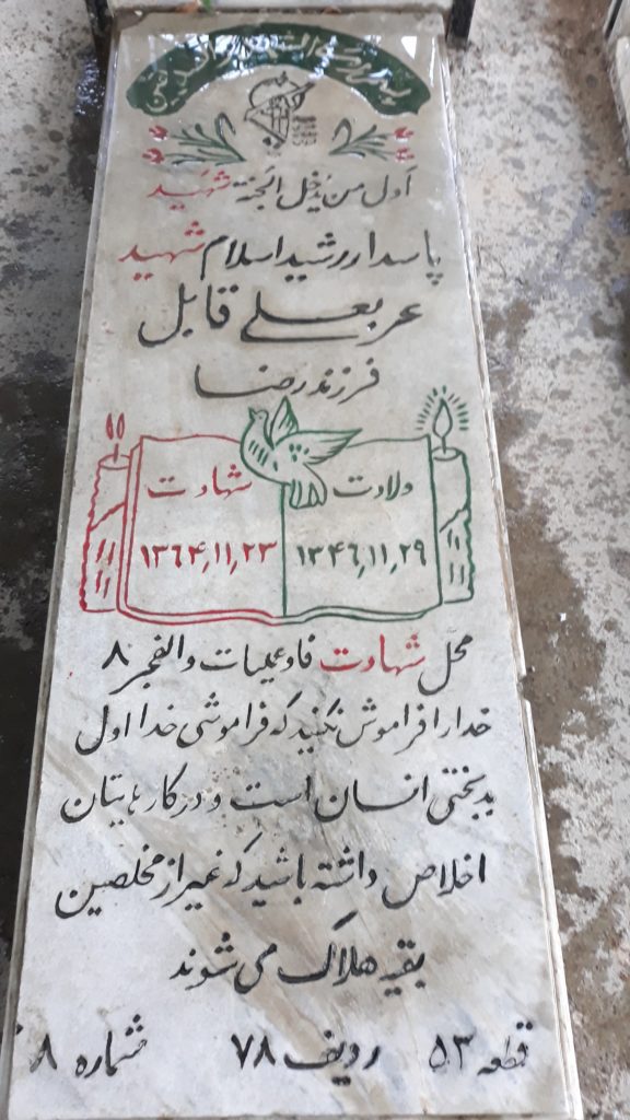 تصویر سنگ مزار