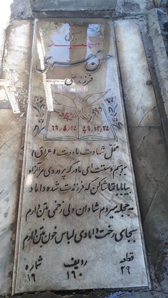 تصویر سنگ مزار