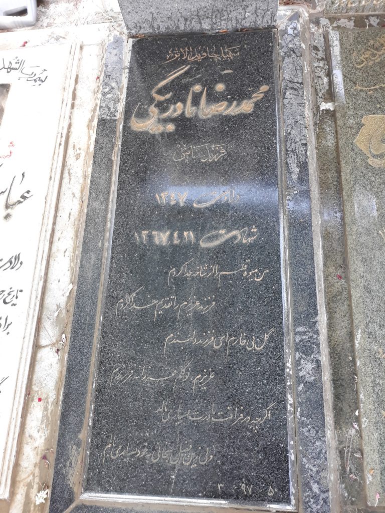 تصویر سنگ مزار