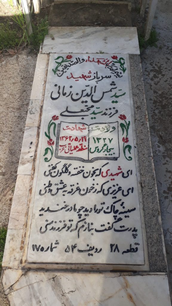 تصویر سنگ مزار