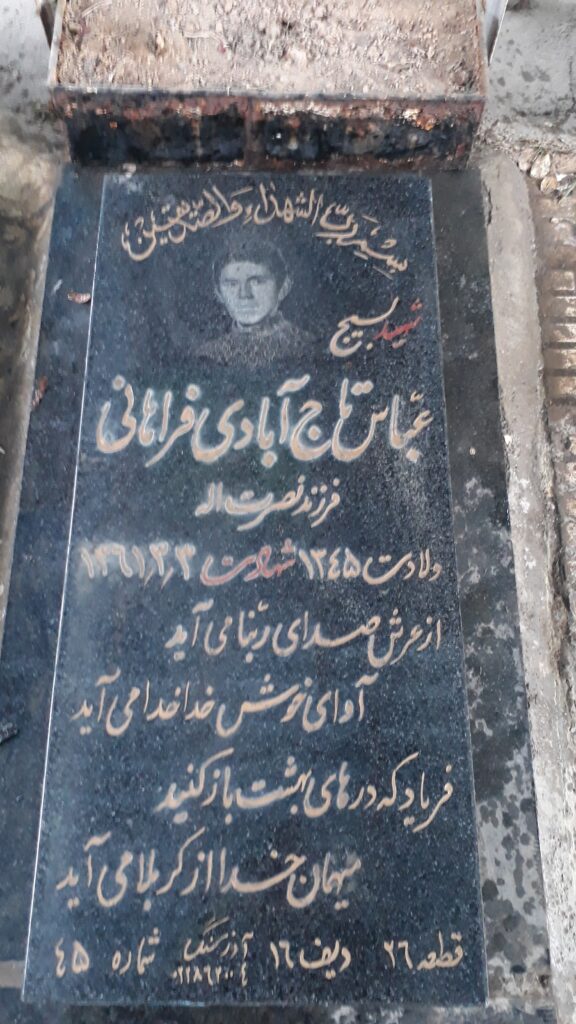 تصویر سنگ مزار
