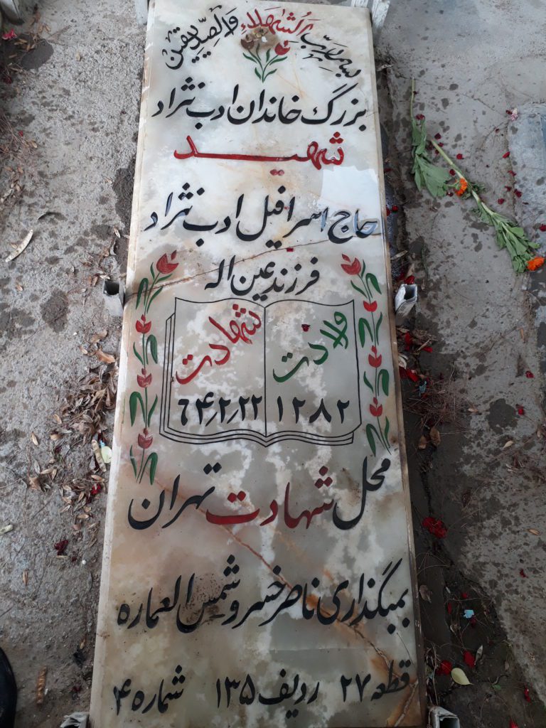تصویر سنگ مزار