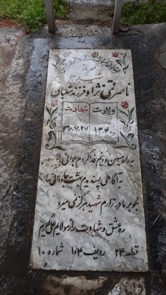 تصویر سنگ مزار