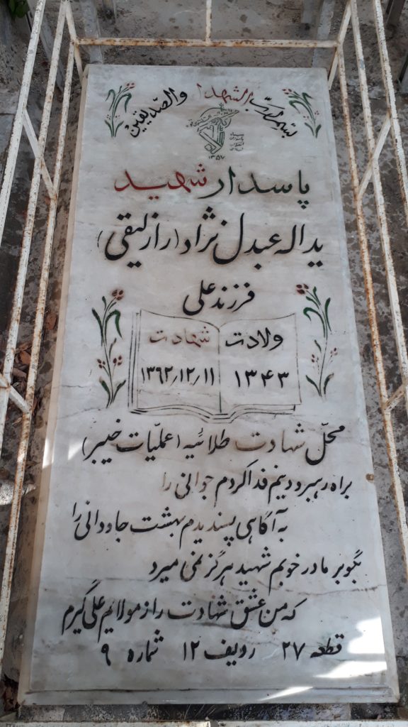 تصویر سنگ مزار