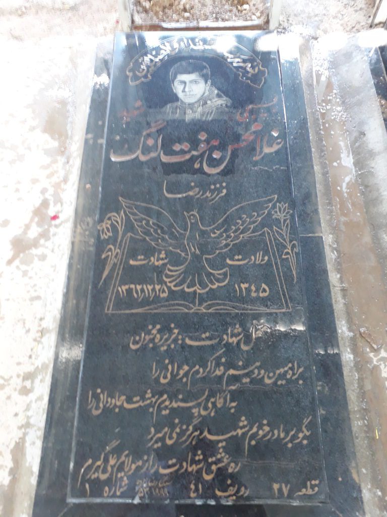 تصویر سنگ مزار