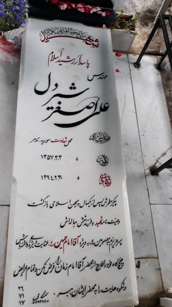 تصویر سنگ مزار