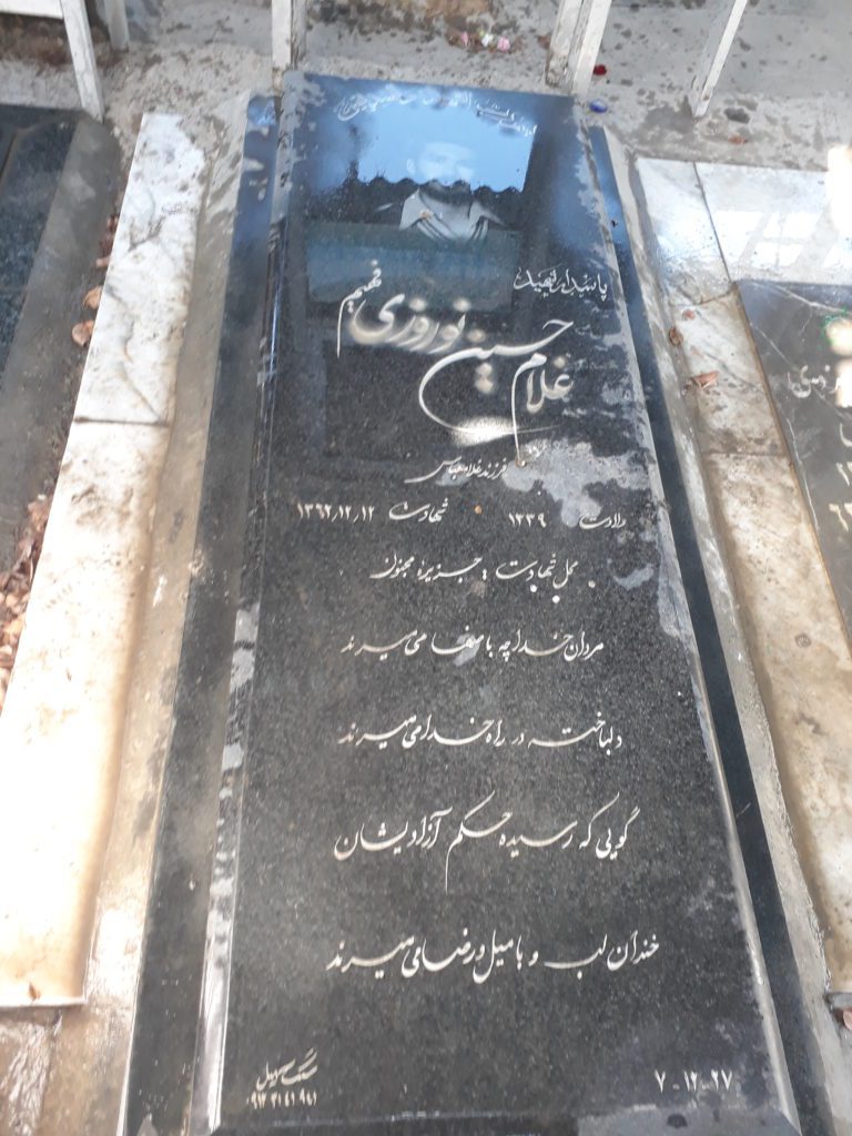 تصویر سنگ مزار