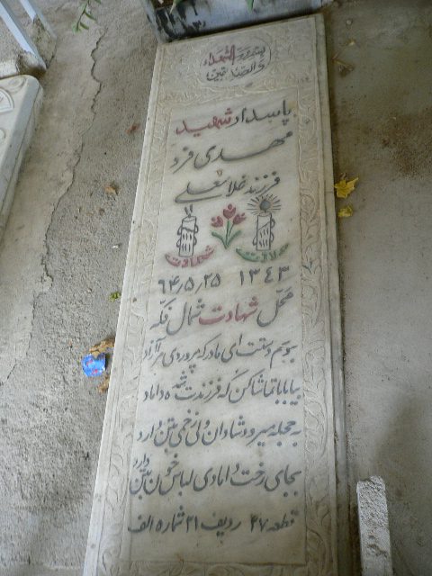 تصویر سنگ مزار