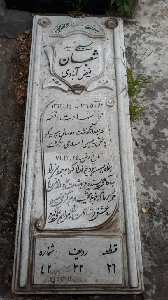 تصویر سنگ مزار
