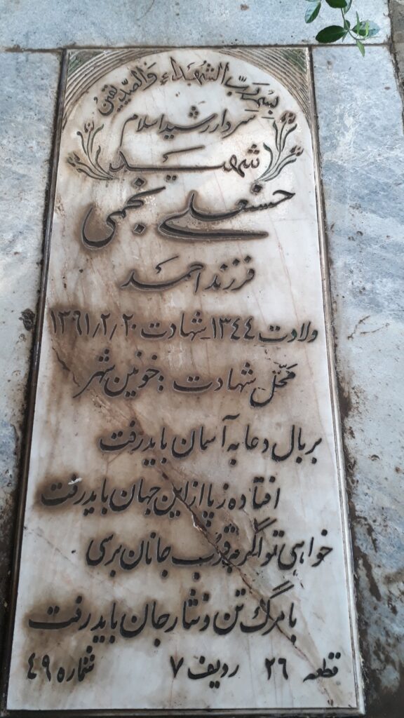 تصویر سنگ مزار