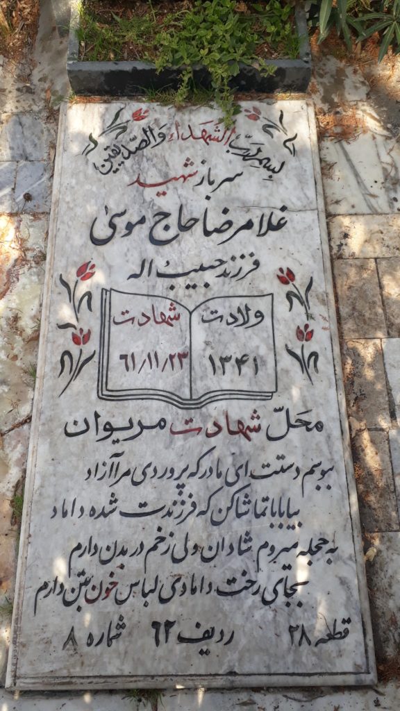 تصویر سنگ مزار