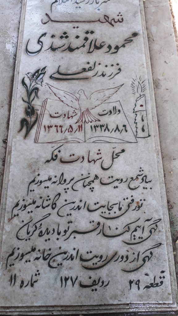 تصویر سنگ مزار