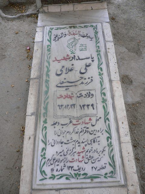 تصویر سنگ مزار