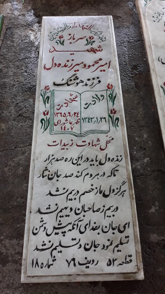 تصویر سنگ مزار