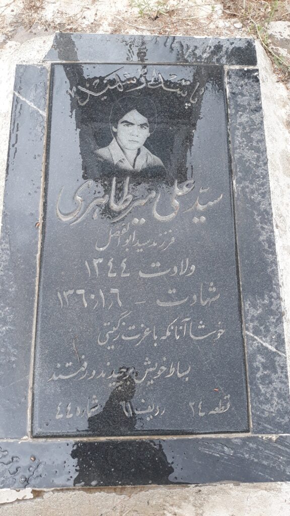 تصویر سنگ مزار