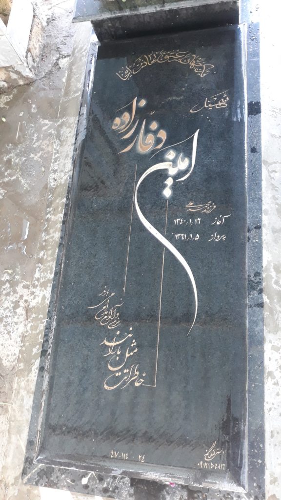 تصویر سنگ مزار