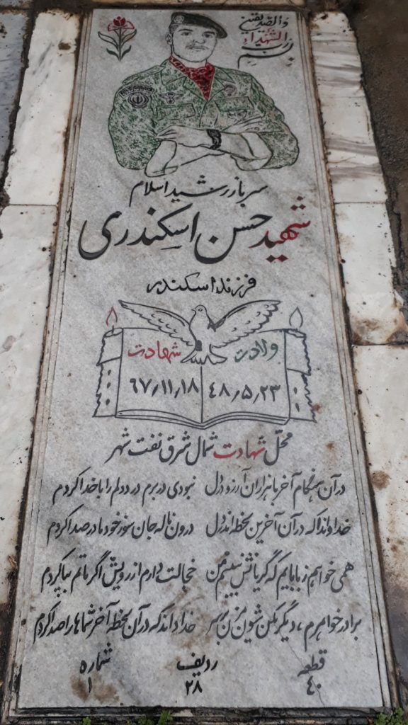 تصویر سنگ مزار