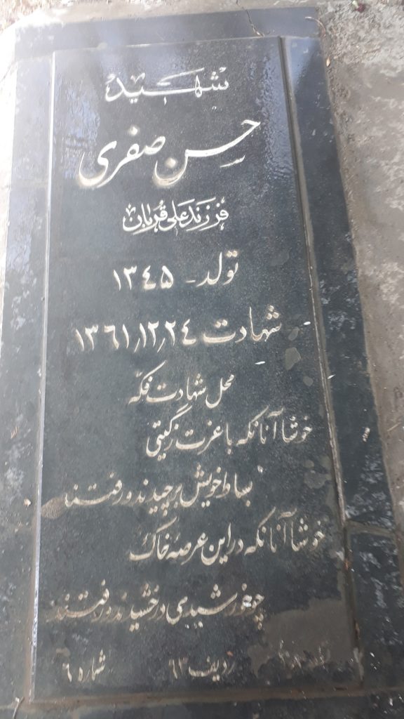 تصویر سنگ مزار