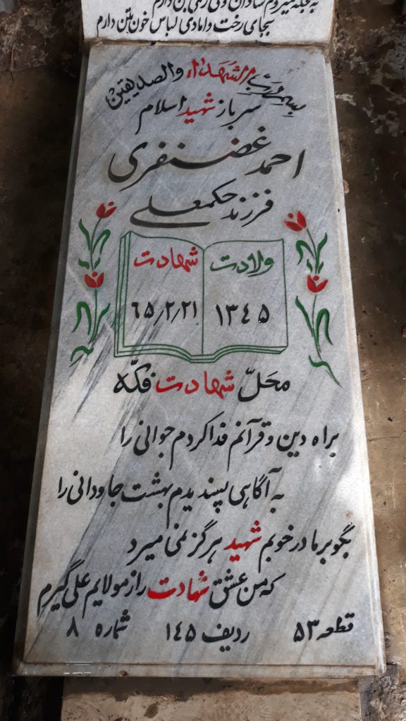 تصویر سنگ مزار