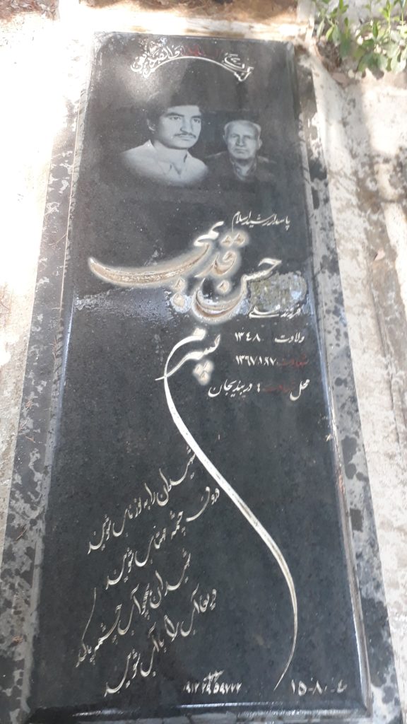 تصویر سنگ مزار
