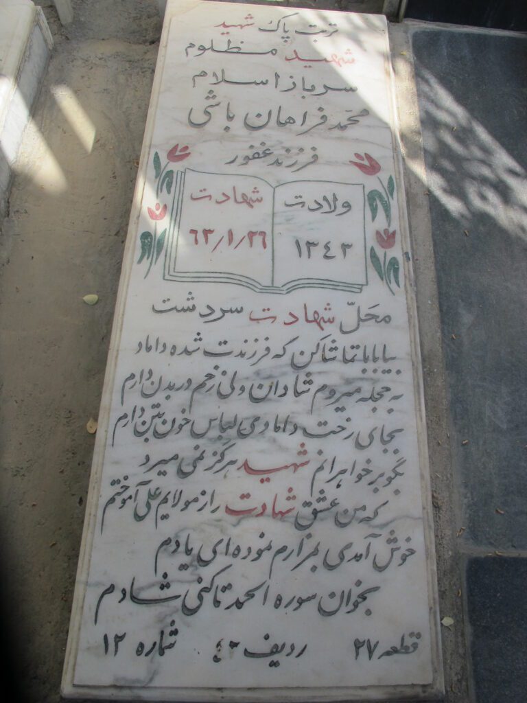 تصویر سنگ مزار