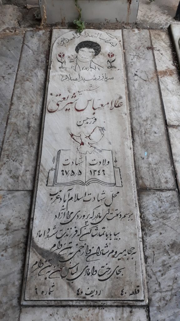 تصویر سنگ مزار