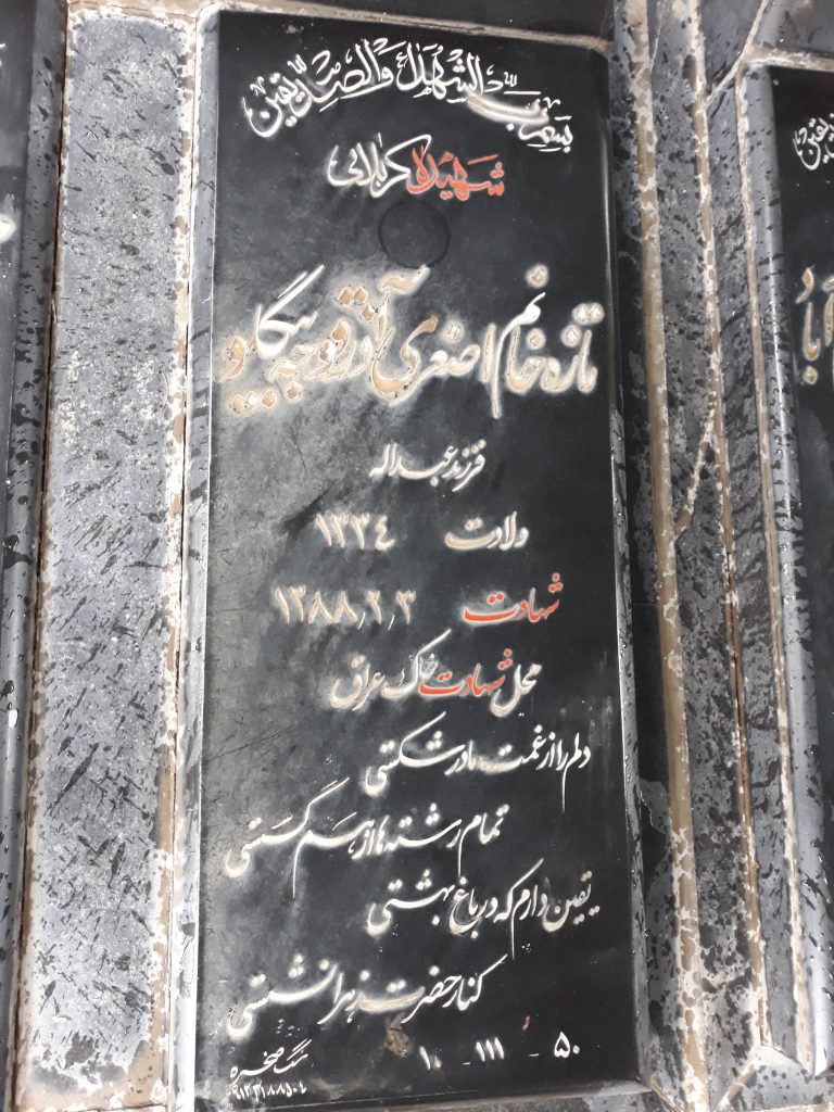 تصویر سنگ مزار