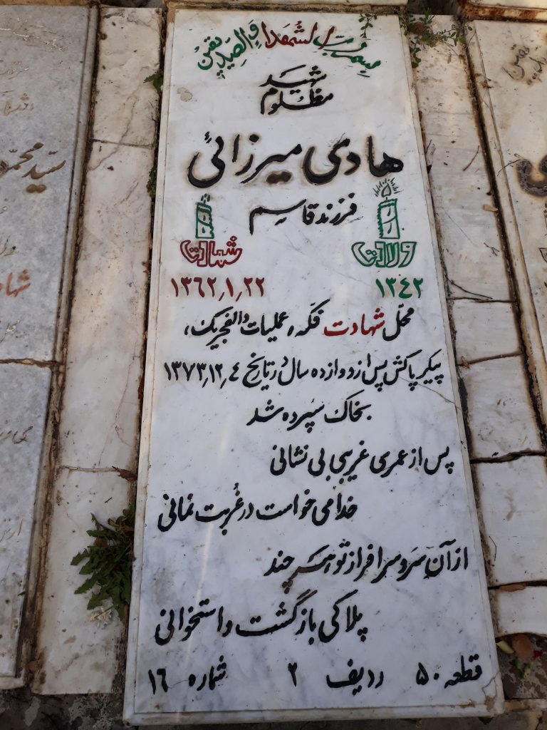 تصویر سنگ مزار