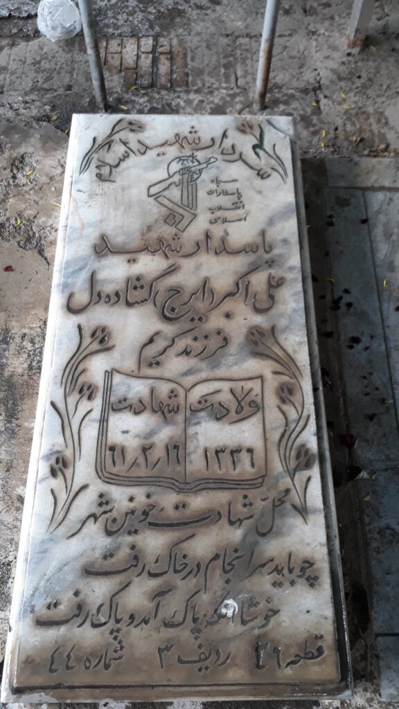 تصویر سنگ مزار