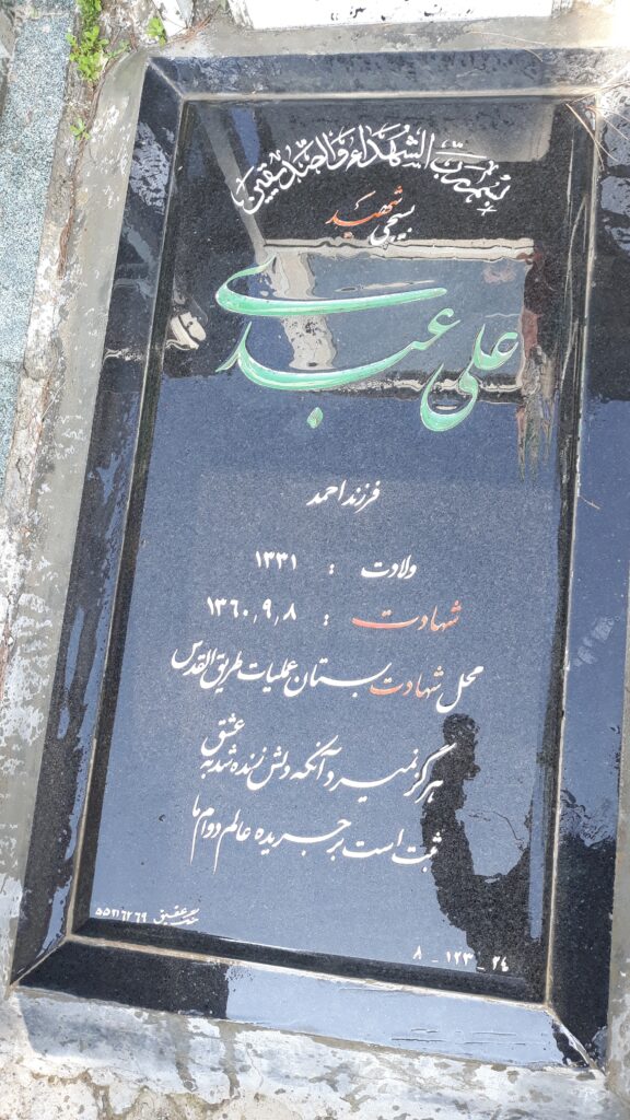 تصویر سنگ مزار