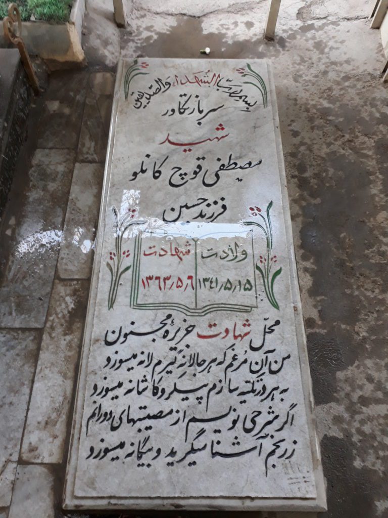 تصویر سنگ مزار