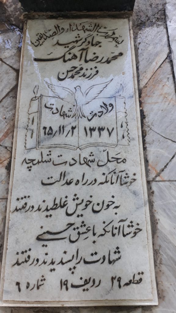 تصویر سنگ مزار