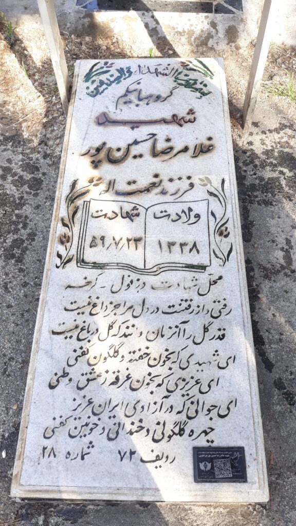 تصویر سنگ مزار