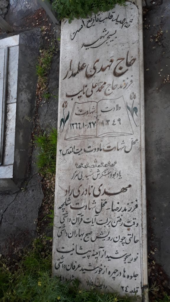 تصویر سنگ مزار