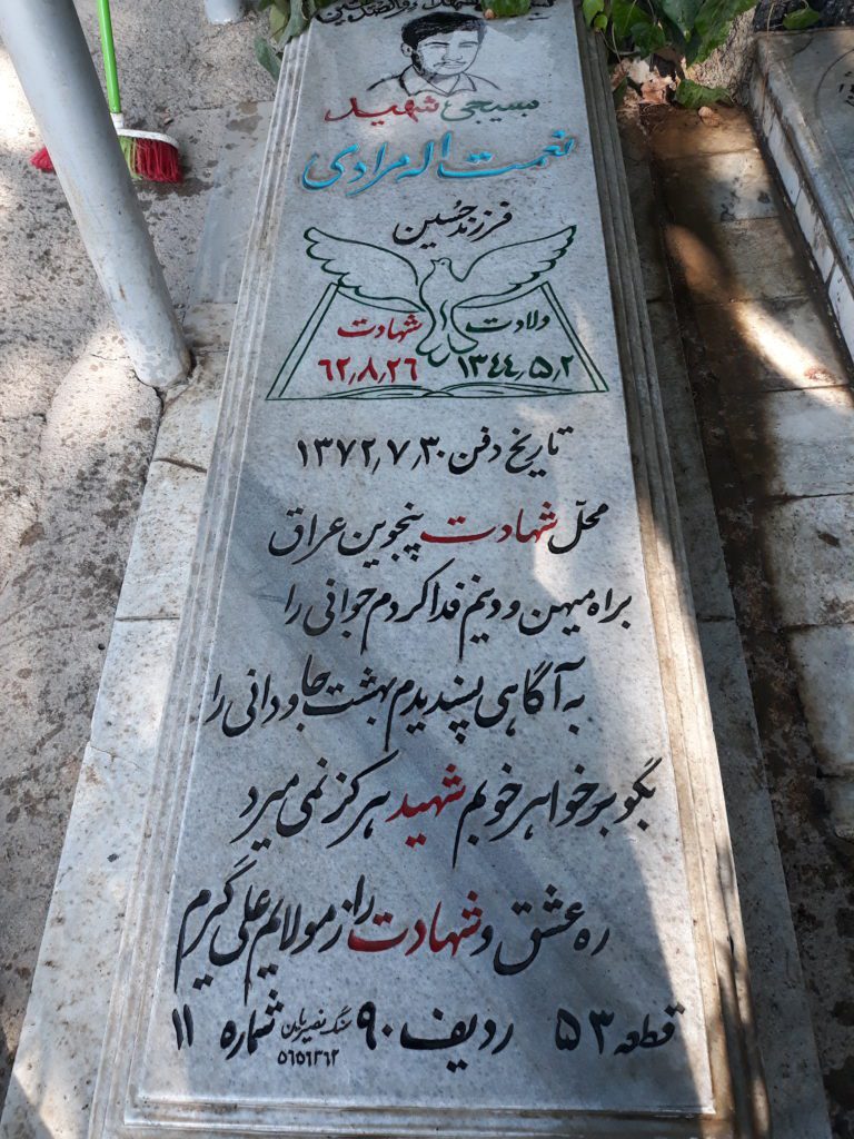تصویر سنگ مزار