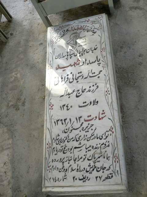 تصویر سنگ مزار