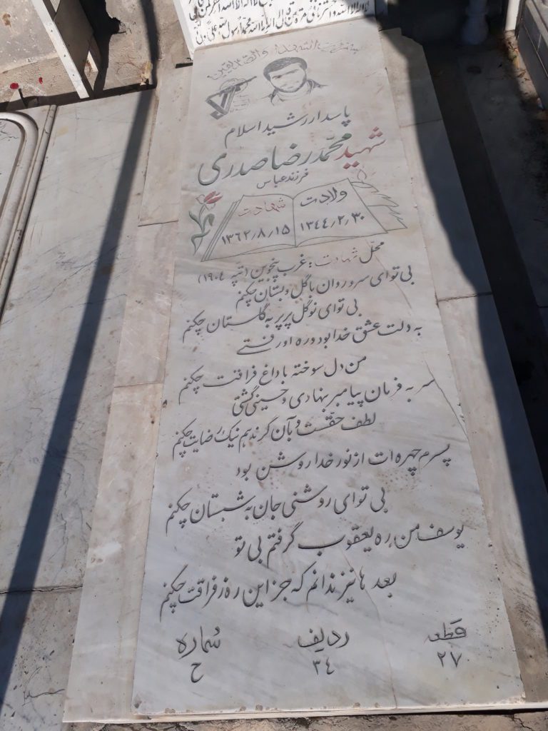 تصویر سنگ مزار